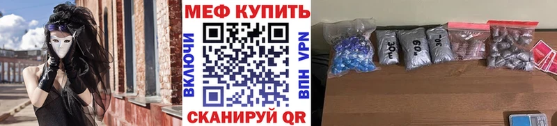 МЕФ  Пионерский